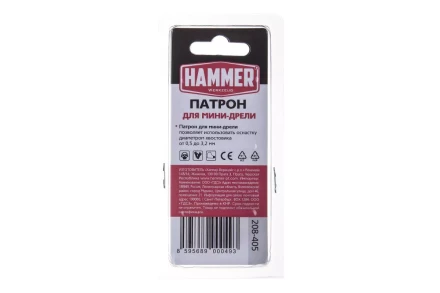 Патрон для дрели HAMMER Ф3.2мм (208-405) купить в Нефтеюганске