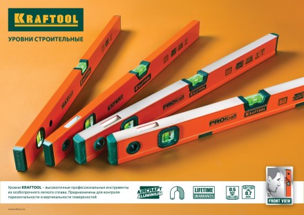 Уровень KRAFTOOL &quot;KRAFT-MAX&quot;, особо усиленный, 2 ампулы, 2 фрезерованные базовые поверхности, 120см 34721-120_z01 купить в Нефтеюганске