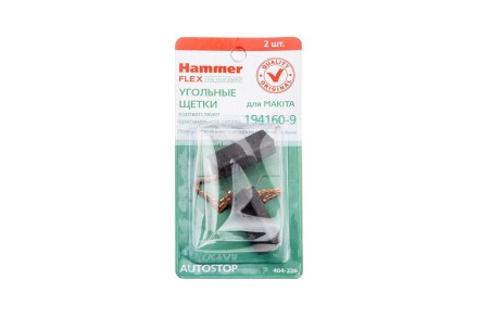 Щетки угольные HAMMER 404-226 Щетки угольные (2шт.) для Makita (СВ-350) AUTOSTOP купить в Нефтеюганске