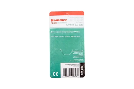 Щетки угольные HAMMER 404-226 Щетки угольные (2шт.) для Makita (СВ-350) AUTOSTOP купить в Нефтеюганске