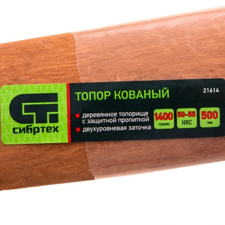 Топор кованный, в сборе, 1400/1750 г, деревянное топорище, 500 мм, Б4 Сибртех 21614 купить в Нефтеюганске