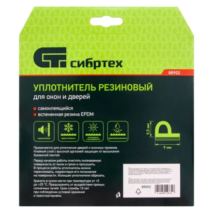 Уплотнитель резиновый, 24 м, профиль &quot;P&quot;, коричневый Сибртех 88902 купить в Нефтеюганске