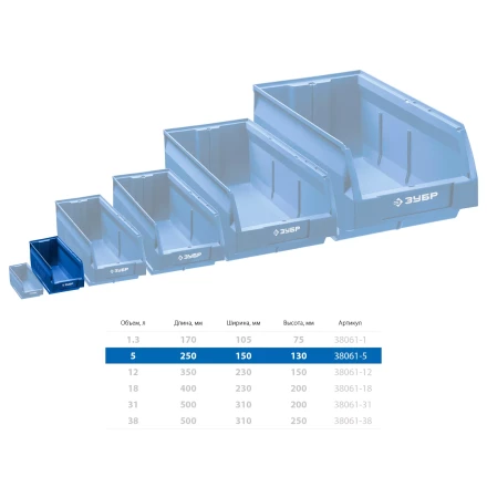 ЗУБР ЛСК-5, 5 л, 250 х 150 х 130 мм, складской лоток, Профессионал (38061-5) купить в Нефтеюганске