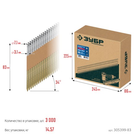 ЗУБР SN34 (D34) 83 х 3.1 мм, реечные гвозди рифленые оцинкованные, 3000 шт (305399-83) купить в Нефтеюганске