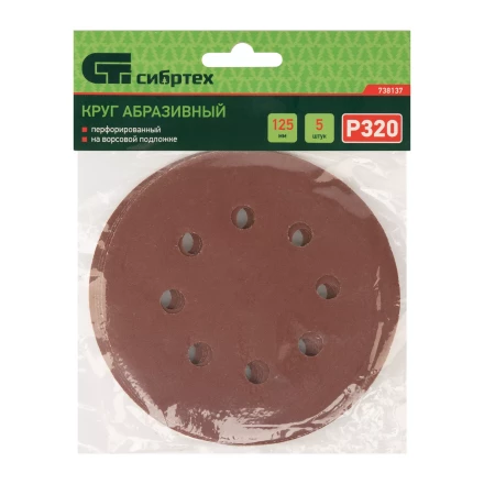 Круг абразивный на ворсовой подложке под &quot;липучку&quot;, перфорированный, P 320, 125 мм, 5 шт Сибртех 738137 купить в Нефтеюганске