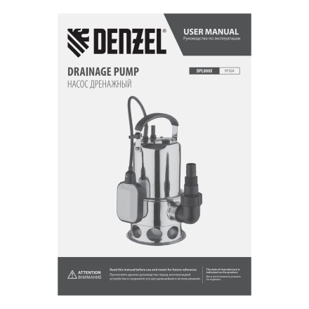 Дренажный насос DPL800X, 800 Вт, подъем 7 м, 16500 л/ч Denzel 97324 купить в Нефтеюганске