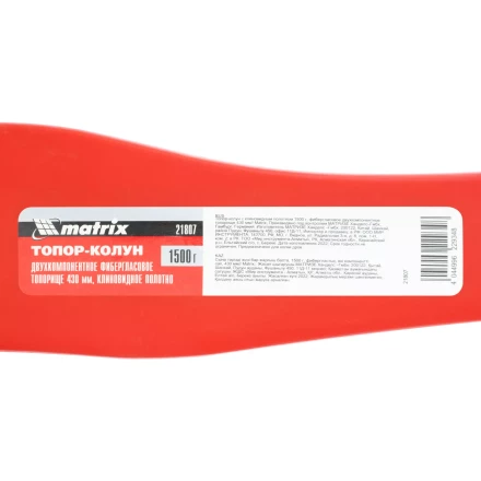 Топор-колун с клиновидным полотном 1500 г Matrix 21807, фибергласовое двухкомпонентное топорище 430 мм купить в Нефтеюганске