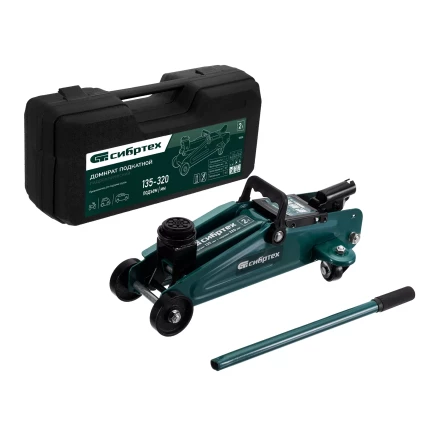 Домкрат гидравлический подкатной Сибртех 50835, 2 т, 135-320 мм, в пласт. кейсе купить в Нефтеюганске