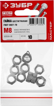 Гайка ГОСТ 5927-70, M8, 10 шт, кл. пр. 6, оцинкованная, ЗУБР 303556-08 купить в Нефтеюганске