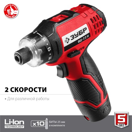 Отвертка-шуруповерт ОШ-7.2 Н серия МАСТЕР купить в Нефтеюганске