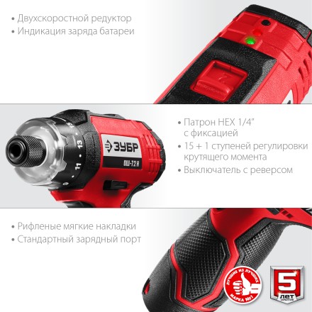 Отвертка-шуруповерт ОШ-7.2 Н серия МАСТЕР купить в Нефтеюганске
