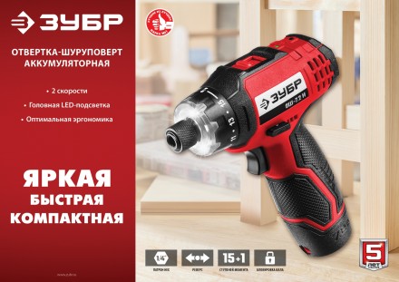 Отвертка-шуруповерт ОШ-7.2 Н серия МАСТЕР купить в Нефтеюганске