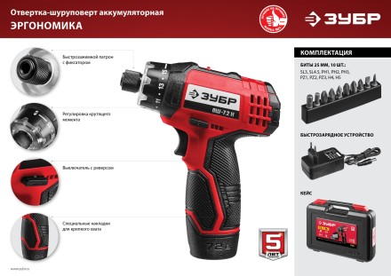 Отвертка-шуруповерт ОШ-7.2 Н серия МАСТЕР купить в Нефтеюганске