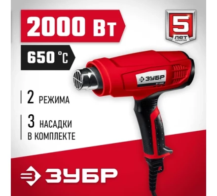 Фен технический ФТ-2000 серия МАСТЕР купить в Нефтеюганске