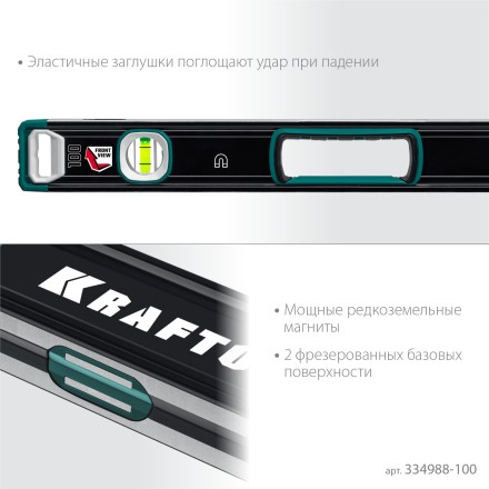 Уровнь магнитный со специальным глазком KRAFTOOL 34988-100 купить в Нефтеюганске