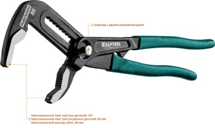 Клещи переставные с быстрой регулировкой KRAFTOOL KAYMAN 22353-30 купить в Нефтеюганске