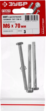 Болт ГОСТ 7798-70, M6 x 70 мм, 3 шт, кл. пр. 5.8, оцинкованный, ЗУБР 303086-06-070 купить в Нефтеюганске