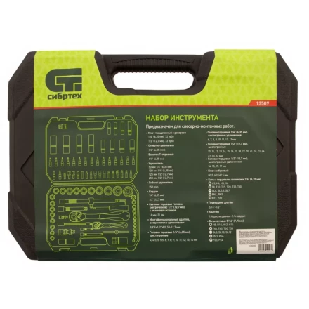 Набор инструментов 94 предмета, CrV, 1/2&quot;, 1/4&quot; Сибртех 13509 купить в Нефтеюганске