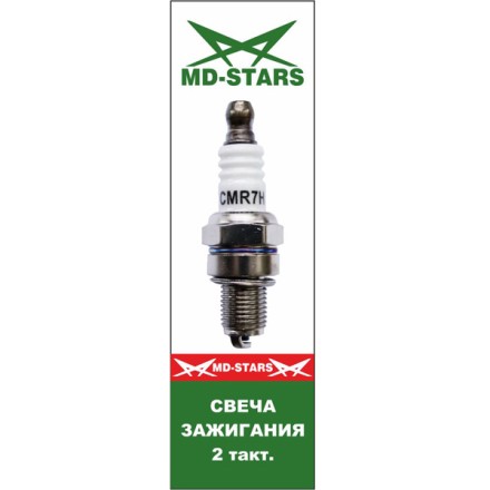 2 тактная свеча MD-STARS M СМR7H купить в Нефтеюганске