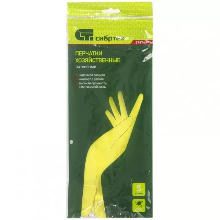 Перчатки хозяйственные латексные XL Сибртех 67877 купить в Нефтеюганске