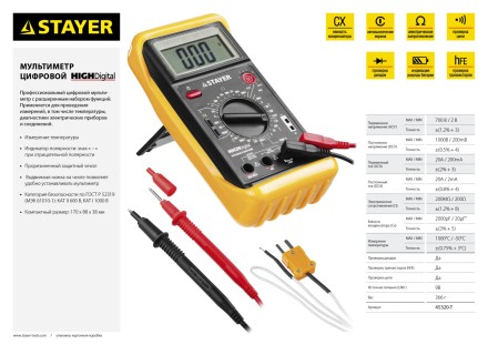 Мультиметр STAYER &quot;EXPERT&quot; HIGHDigital цифровой 45320-T купить в Нефтеюганске
