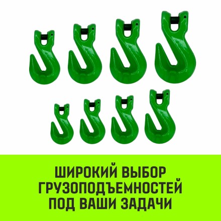 Крюк-укоротитель с вилочным соединением HITCH 13-Т8 кл 5.3 Т (SZ071235) купить в Нефтеюганске