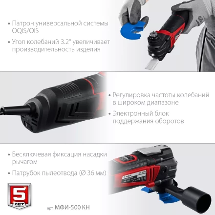 ЗУБР OQIS, 500 Вт, реноватор, кейс, набор насадок (МФИ-500 КН) купить в Нефтеюганске