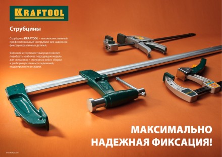 Струбцина KRAFTOOL, рычажная, быстрозажимная, тип &quot;F&quot;, 75х200 мм 32019-75-200 купить в Нефтеюганске