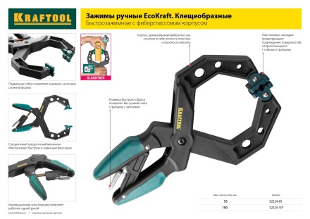 Струбцина KRAFTOOL, рычажная, быстрозажимная, тип &quot;F&quot;, 75х200 мм 32019-75-200 купить в Нефтеюганске