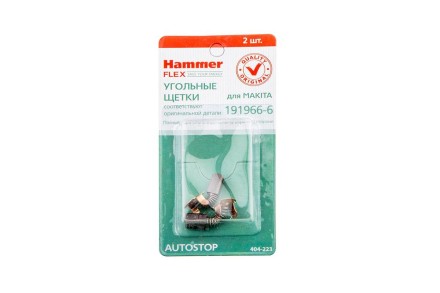 Щетки угольные HAMMER 404-223 Щетки угольные (2шт.) для Makita (СВ-424) AUTOSTOP купить в Нефтеюганске