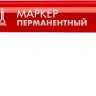 ЗУБР МП-50 красный, 0.5 мм перманентный маркер (06321-3) купить в Нефтеюганске