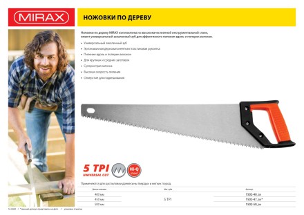 Ножовка по дереву (пила) MIRAX Universal 400 мм, 5 TPI, рез вдоль и поперек волокон, для крупных и средних заготовок 1502-40_z01 купить в Нефтеюганске