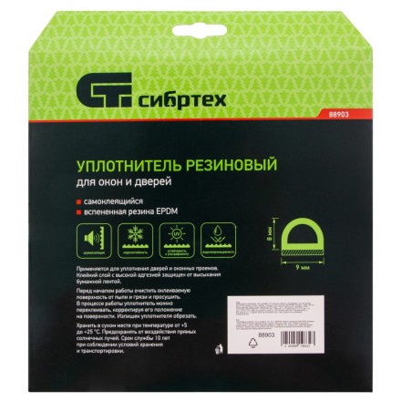 Уплотнитель резиновый, 24 м, профиль &quot;D&quot;, белый Сибртех 88903 купить в Нефтеюганске
