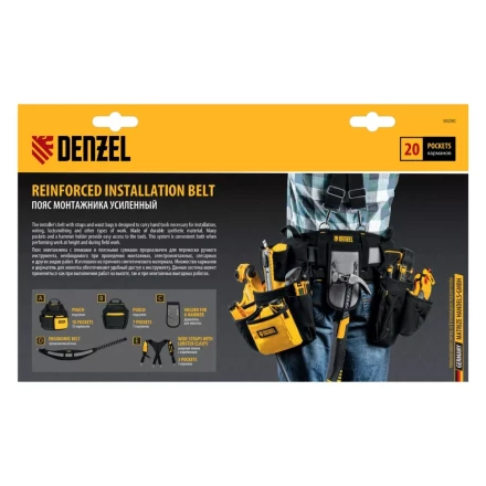 Пояс монтажника усиленный, с лямками, сумки поясные, держатель для молотка// Denzel 90290 купить в Нефтеюганске