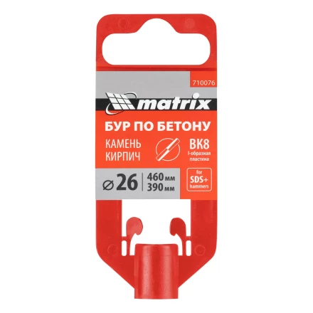 Бур по бетону Matrix, 26 x 460 мм, SDS Plus 710076 купить в Нефтеюганске