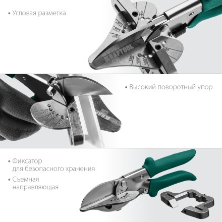 Угловые ножницы для пластмассовых и резиновых профилей KRAFTOOL 23372 купить в Нефтеюганске