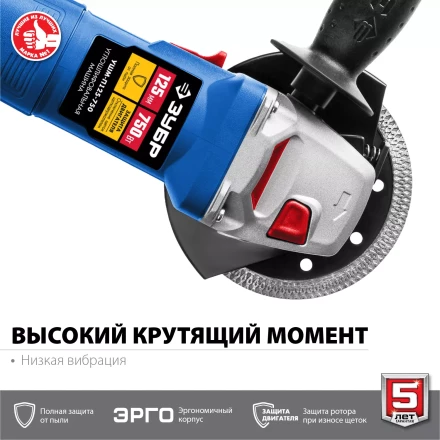 Машина углошлифовальная компактная УШМ-П125-750 серия ПРОФЕССИОНАЛ купить в Нефтеюганске