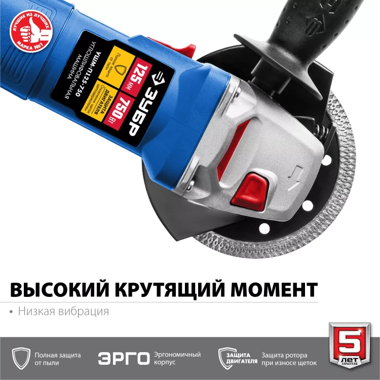 Машина углошлифовальная компактная УШМ-П125-750 серия ПРОФЕССИОНАЛ купить в Нефтеюганске
