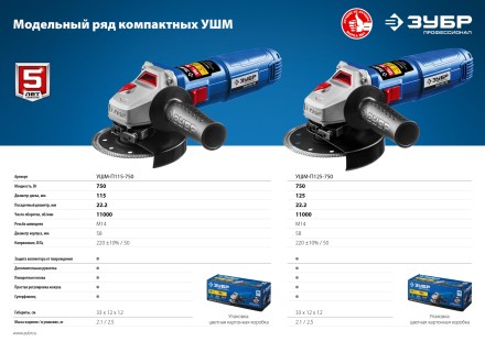 Машина углошлифовальная компактная УШМ-П125-750 серия ПРОФЕССИОНАЛ купить в Нефтеюганске