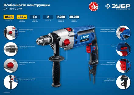 Дрель ударная двухскоростная ДУ-П850-2 ЭРМ серия ПРОФЕССИОНАЛ купить в Нефтеюганске