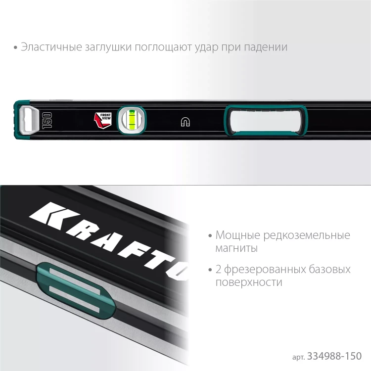 Уровни магнитные со специальным глазком KRAFTOOL 34988-150 купить в Нефтеюганске