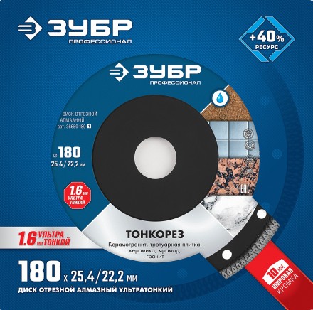 Диски алмазные отрезные для УШМ и плиткорезов супертонкие ТОНКОРЕЗ серия ПРОФЕССИОНАЛ купить в Нефтеюганске