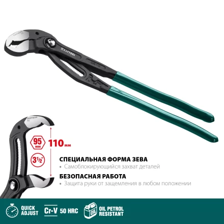 Клещи переставные с быстрой регулировкой KRAFTOOL KAYMAN 22353-40 купить в Нефтеюганске