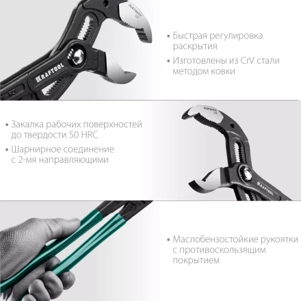 Клещи переставные с быстрой регулировкой KRAFTOOL KAYMAN 22353-40 купить в Нефтеюганске