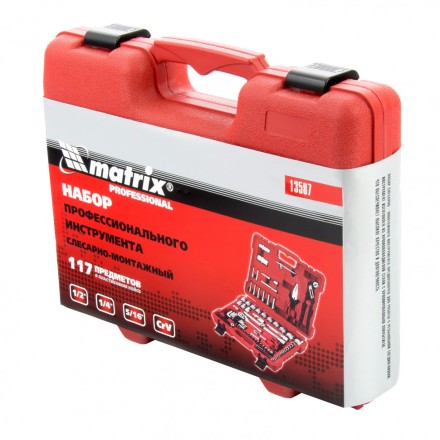 Набор слесарно-монтажный с квадратами 1/4&quot;, 1/2&quot; и 5/16&quot;, 117 предм  MATRIX PROFI 13587 купить в Нефтеюганске
