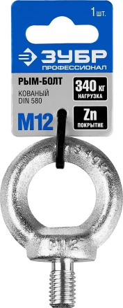 Рым-болт DIN 580, М12, 1 шт, оцинкованный, ЗУБР Профессионал 304316-12 купить в Нефтеюганске