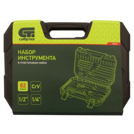 Набор инструментов 108 предметов, CrV, 1/2&quot;, 1/4&quot; Сибртех 13511 купить в Нефтеюганске