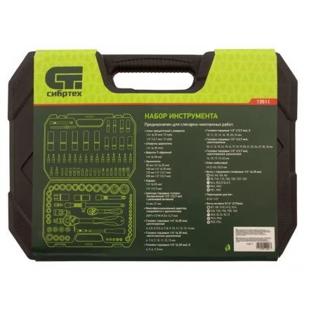 Набор инструментов 108 предметов, CrV, 1/2&quot;, 1/4&quot; Сибртех 13511 купить в Нефтеюганске