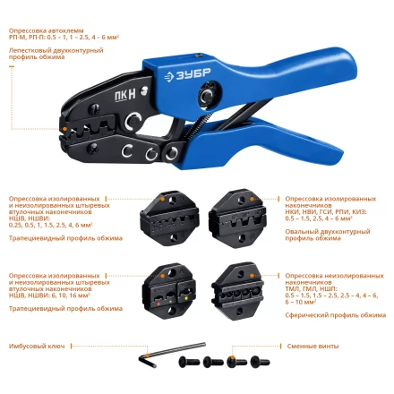 Набор пресс-клещи в кейсе ПК-Н серия ПРОФЕССИОНАЛ купить в Нефтеюганске