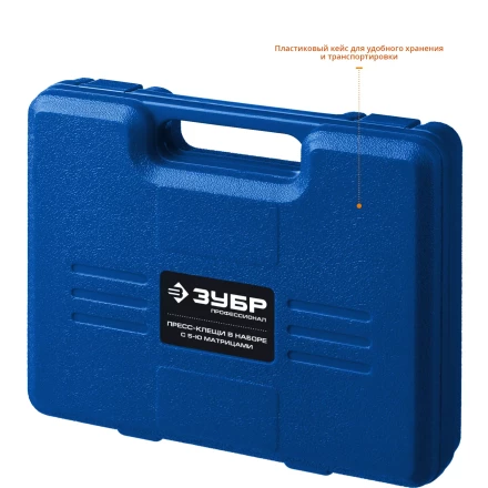 Набор пресс-клещи в кейсе ПК-Н серия ПРОФЕССИОНАЛ купить в Нефтеюганске